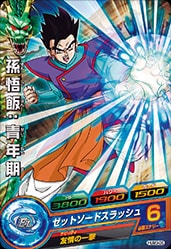 Dragon Ball HUM3-06 Gohan Youth