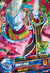 Dragon Ball HUM3-07 Whis