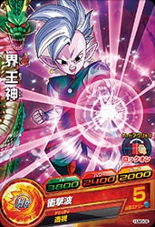 Dragon Ball HUM3-08 Kaioshin