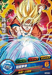 Dragon Ball HUM3-09 Goku
