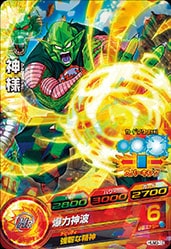 Dragon Ball HUM3-10 God