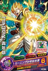 Dragon Ball HUM3-15 Gotenks Youth