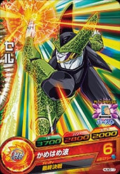 Dragon Ball HUM3-17 Cell