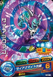 Dragon Ball HUM3-18 Saiyaman