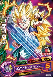 Dragon Ball HUM3-24 Gotenks