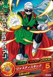 Dragon Ball HUM3-27 Great Saiyaman