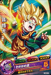 Dragon Ball HUM3-30 Goten