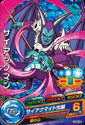 Dragon Ball HUM4-02 Saiyaman