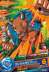 Dragon Ball HUM4-03 General Brown