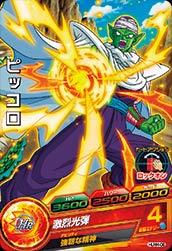Dragon Ball HUM4-06 Piccolo
