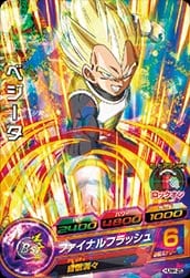 Dragon Ball HUM4-25 Vegeta