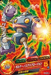 Dragon Ball HUM4-26 Magetta