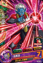 Dragon Ball HUM4-30 Mira
