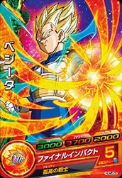 Dragon Ball HUM5-03 Vegeta