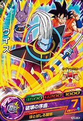 Dragon Ball HUM5-06 Whis