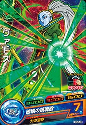 Dragon Ball HUM5-08 Vados