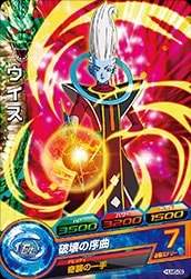 Dragon Ball HUM5-09 Whis