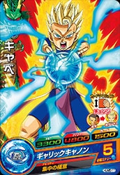 Dragon Ball HUM5-11 Cabba