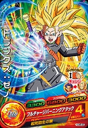 Dragon Ball HUM5-20 Trunks Xeno