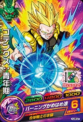 Dragon Ball HUM5-27 Gotenks Young
