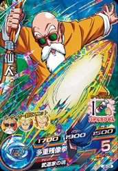 Dragon Ball JB-009 Master Roshi Evil Dragon Mission Binder Bonus