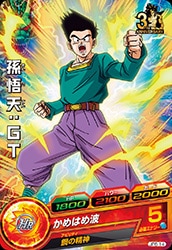 Dragon Ball JPB-14 Goten GT