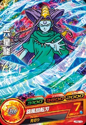 Dragon Ball JPB-16 Six Star Dragon