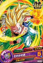 Dragon Ball JPB-46 Gotenks