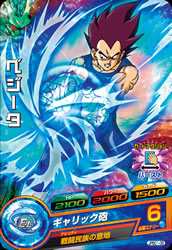 Dragon Ball JPBC1-08 Vegeta