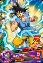 Dragon Ball JPBC1-09 Goku