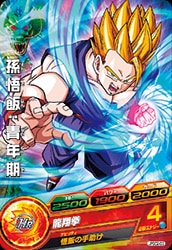 Dragon Ball JPBC2-03 Gohan Young Adult