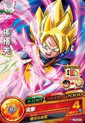 Dragon Ball JPBC2-05 Goten