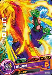 Dragon Ball JPBC2-09 Piccolo