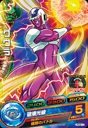 Dragon Ball JPBC2-10 Cooler