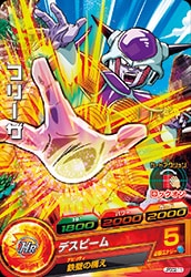 Dragon Ball JPBC2-11 Frieza
