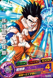 Dragon Ball JPBC3-02 Gohan Young Adult