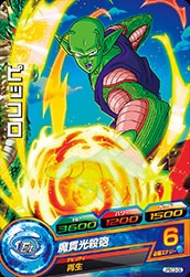 Dragon Ball JPBC3-09 Piccolo