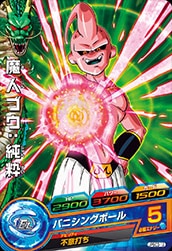 Dragon Ball JPBC3-12 Majin Buu Pure