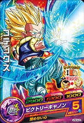 Dragon Ball JPBC4-06 Gotenks