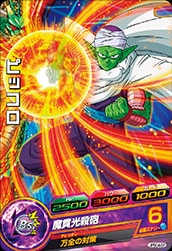 Dragon Ball JPBC4-08 Piccolo