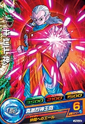 Dragon Ball JPBC4-09 Kibito Kai