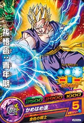 Dragon Ball JPBC5-02 Gohan Teen