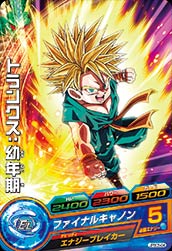 Dragon Ball JPBC5-04 Trunks Childhood