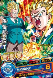 Dragon Ball JPJ-05 Gohan GT