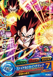Dragon Ball JPJ-18 Vegeta GT