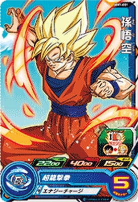 Dragon Ball MM1-001 Son Goku C