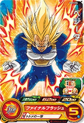 Dragon Ball MM1-004 Vegeta C