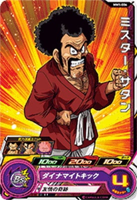 Dragon Ball MM1-006 Mr Satan C