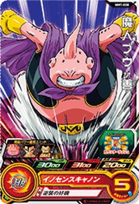 Dragon Ball MM1-008 Majin Buu Good C