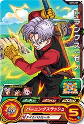 Dragon Ball MM1-009 Trunks Xeno C